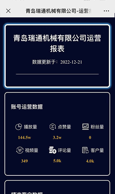 æ²›_—¾U›_† 机械讑֤‡æœ‰é™å…¬å¸ é’岛瑞通机械有é™å…¬å? /> </a></li>
<li><a href=