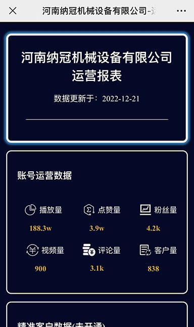 沛_U_机械讑֤有限公司